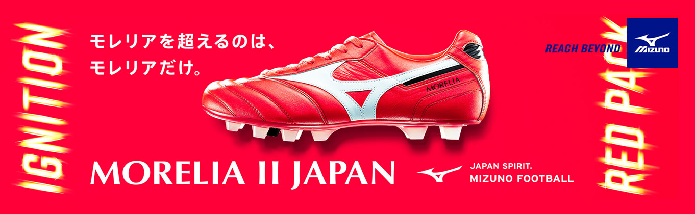 MIZUNO IGNITION RED PACK