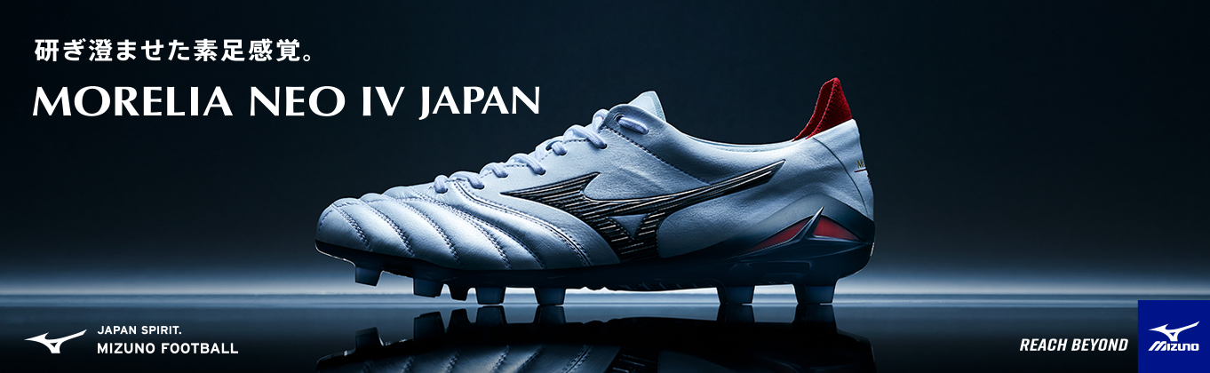 MIZUNO】Morelia Neo IV Japan｜スキー・スノーボード サッカー用品の 