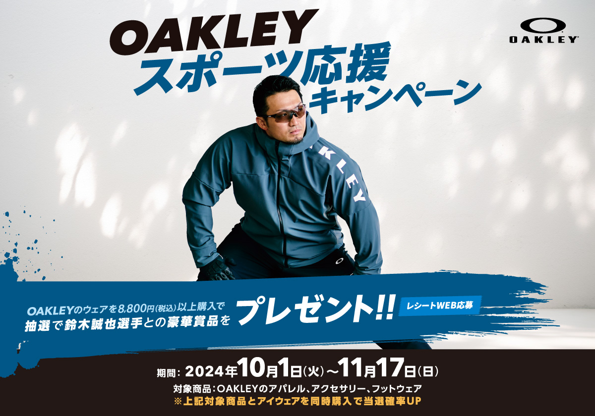 “OAKLEY