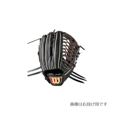 ウィルソン Wilson 野球 硬式 【左投げ用】 外野手用 グローブ 硬式用