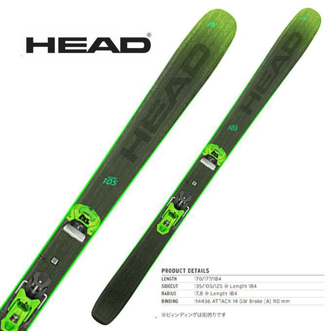 HEAD(ヘッド) 玄武 スキー板 フリーライド　パウダー HEAD(ヘッド) 玄武 スキー板 193cm フリーライド パウダー