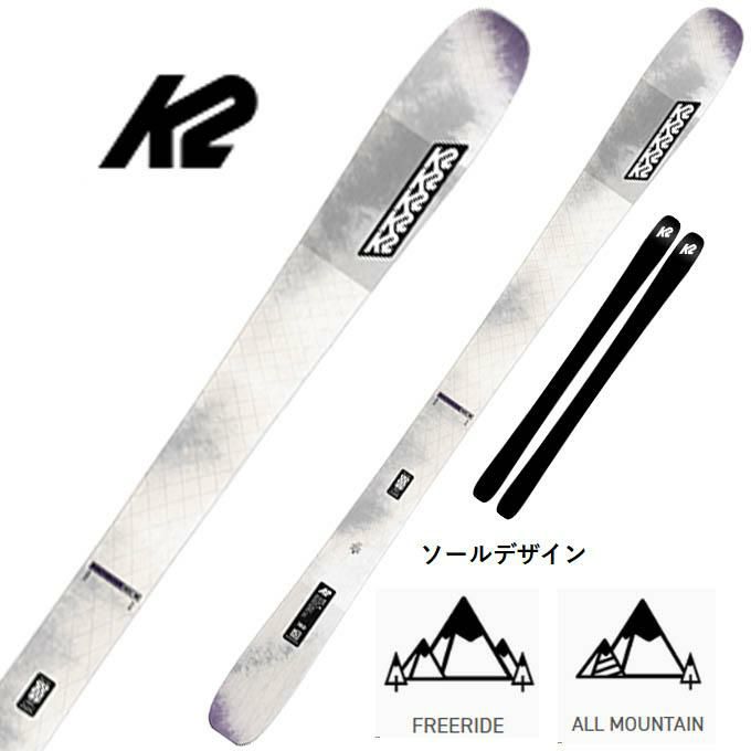 K2 ( ケーツー スキー 板 ) レディース 金具付 【2024-2025